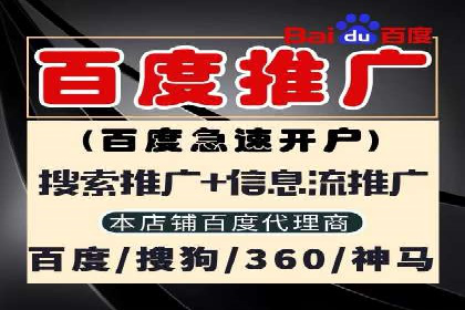 竞价推广开户效果显著案例